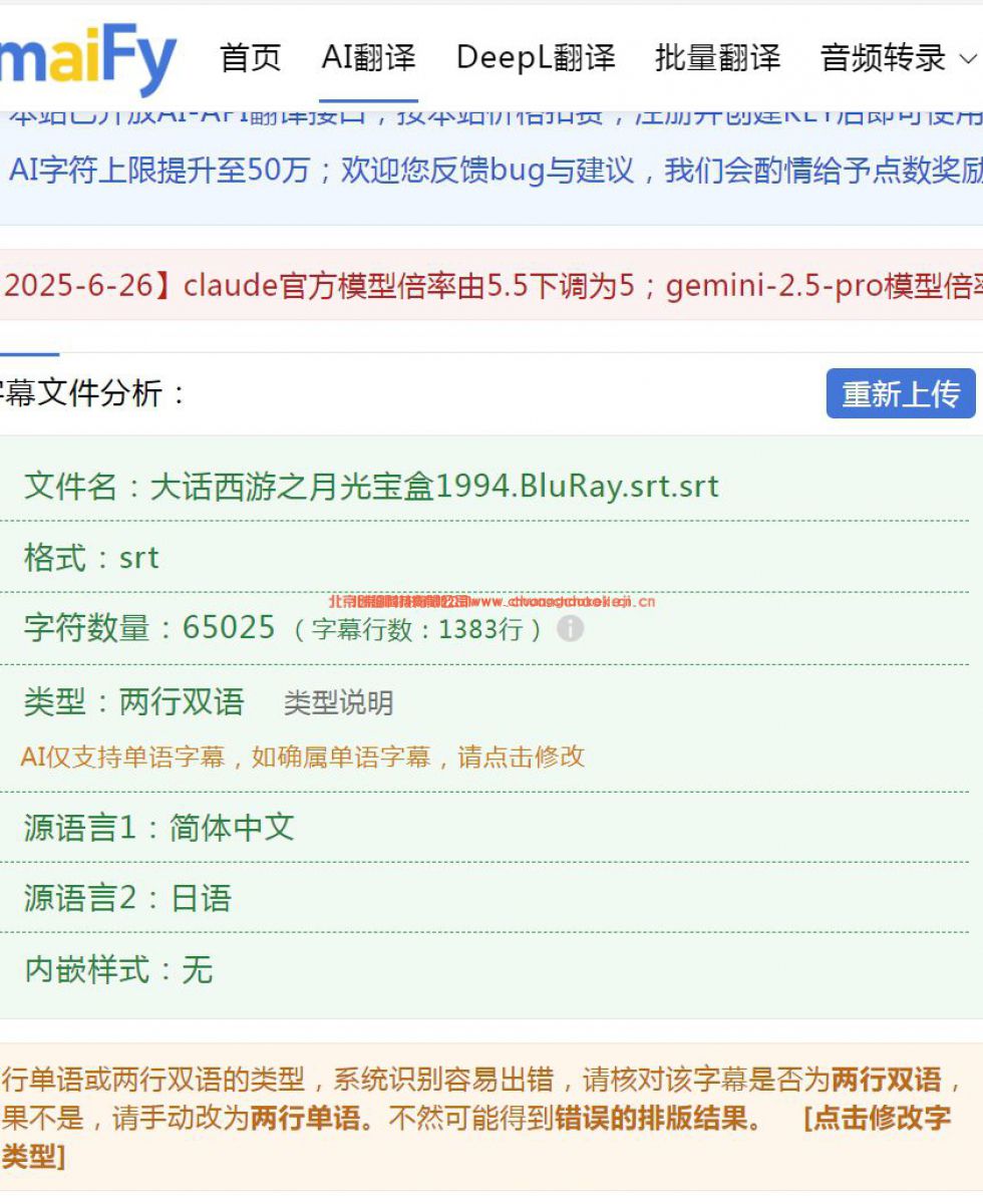 為什么我離不開 zmaiFy？deepseek r1用于翻譯